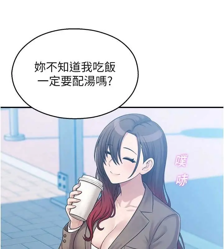 漫画《校园禁播角落》第33话第40张图