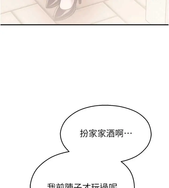 漫画《校园禁播角落》第33话第42张图