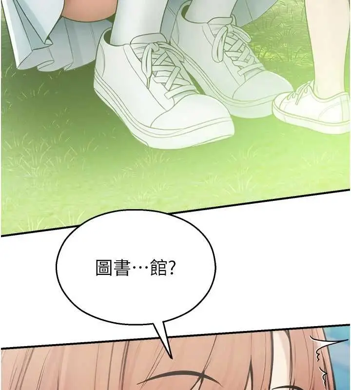 漫画《校园禁播角落》第33话第53张图