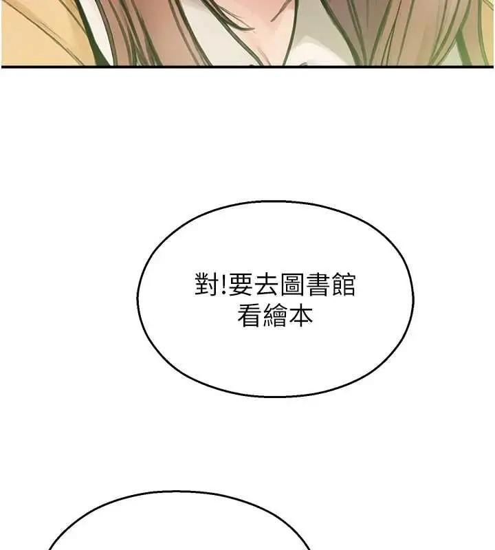 漫画《校园禁播角落》第33话第55张图
