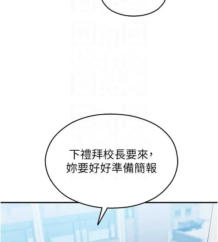 漫画《校园禁播角落》第33话第61张图