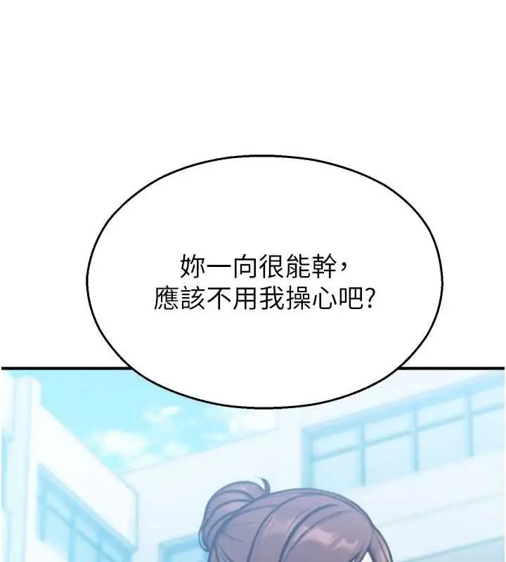 漫画《校园禁播角落》第33话第64张图