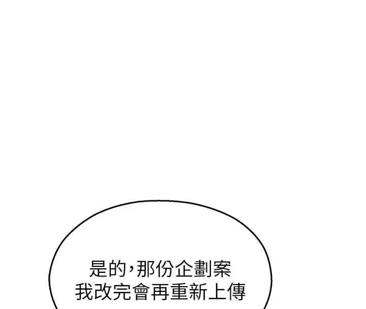 漫画《校园禁播角落》第33话第67张图