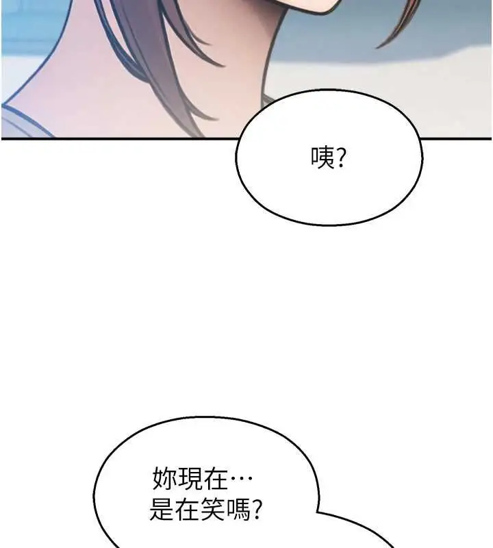 漫画《校园禁播角落》第33话第69张图