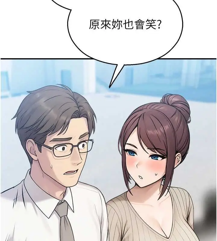 漫画《校园禁播角落》第33话第70张图