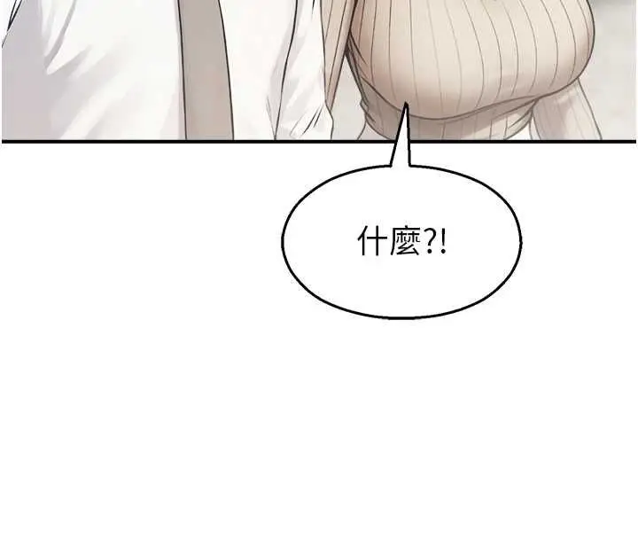 漫画《校园禁播角落》第33话第71张图