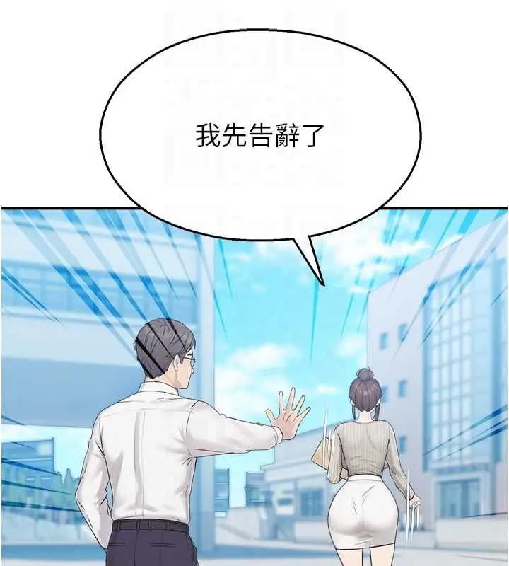 漫画《校园禁播角落》第33话第72张图