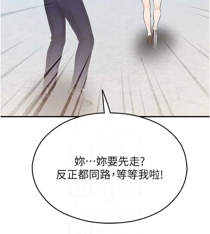 漫画《校园禁播角落》第33话第73张图