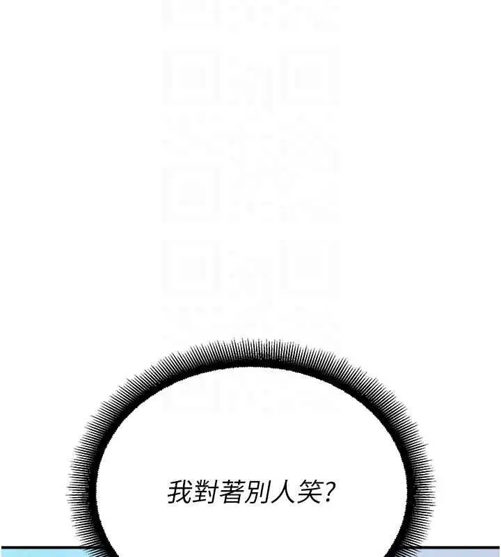 漫画《校园禁播角落》第33话第74张图