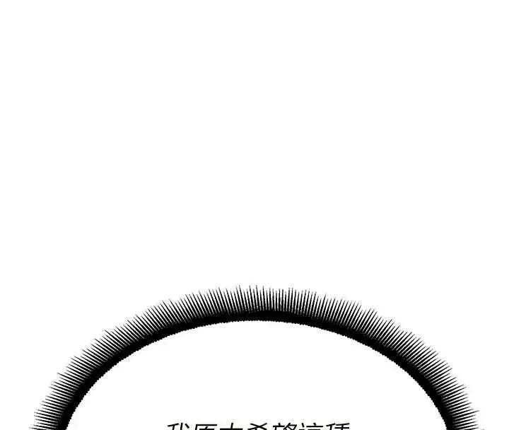 漫画《校园禁播角落》第33话第8张图