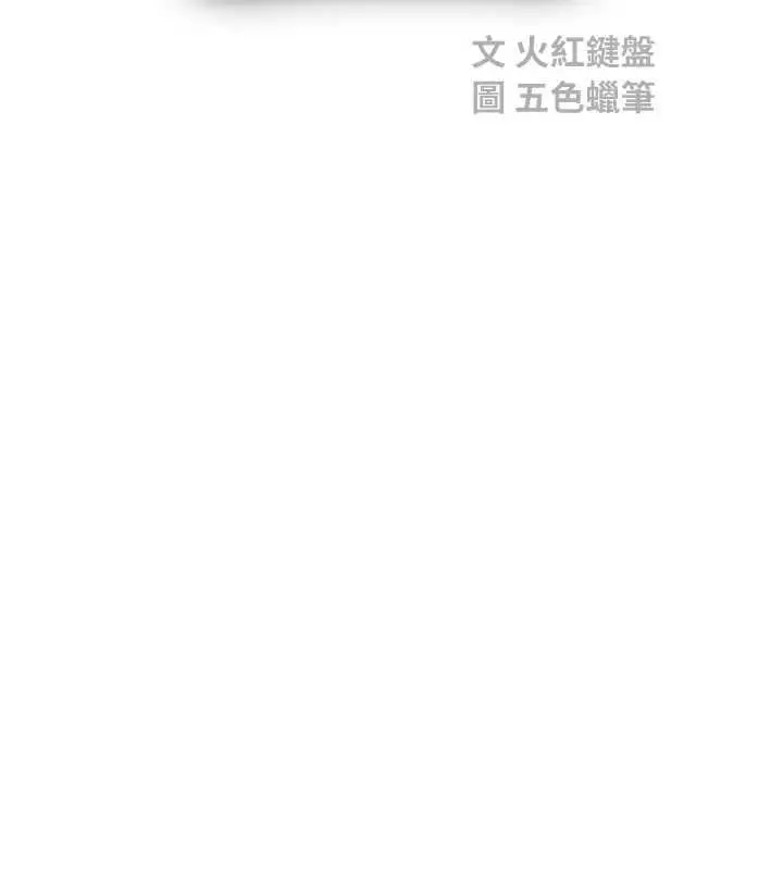 漫画《校园禁播角落》第33话第84张图