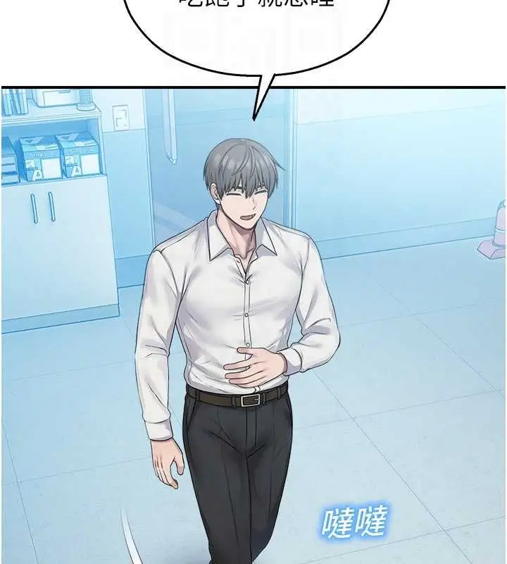 漫画《校园禁播角落》第33话第86张图