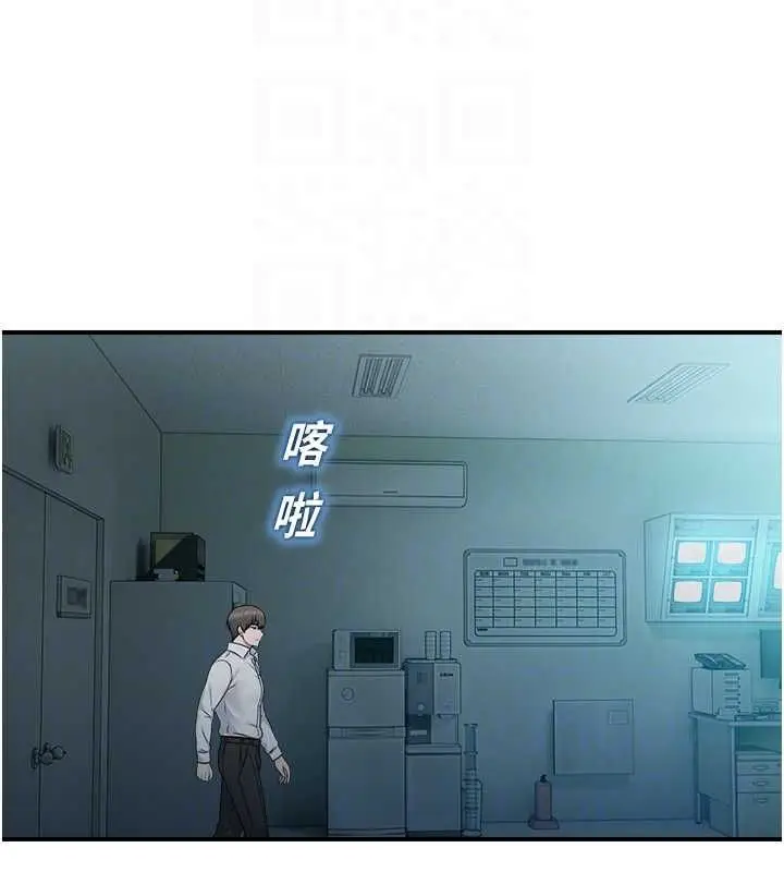 漫画《校园禁播角落》第33话第88张图