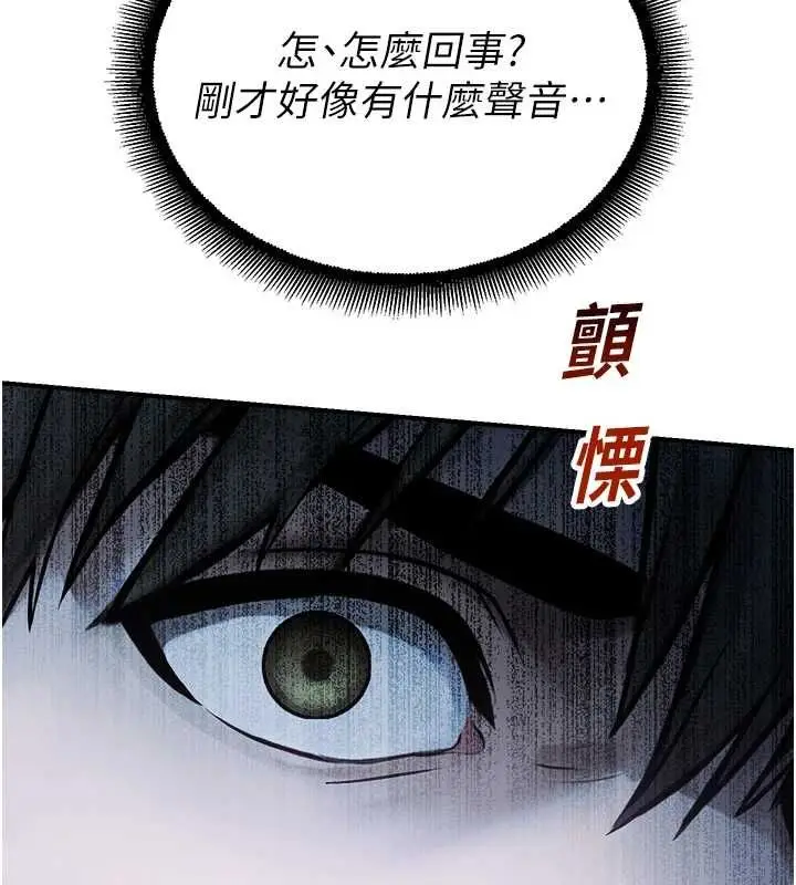 漫画《校园禁播角落》第33话第92张图