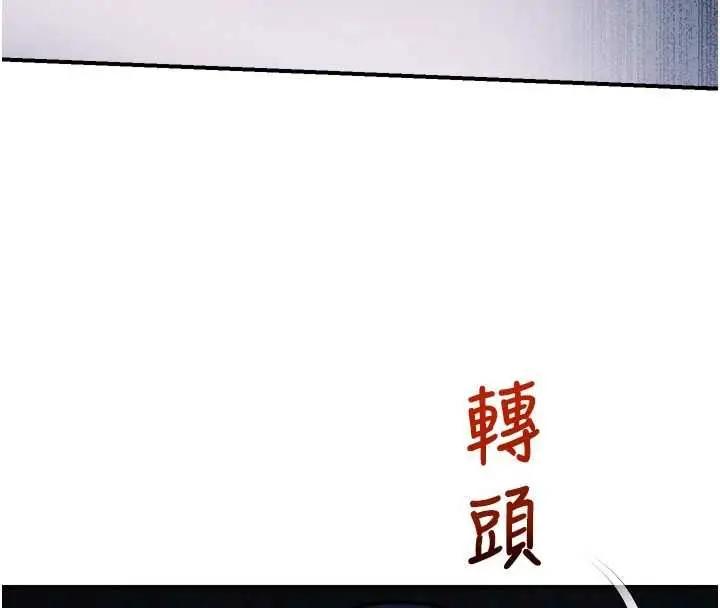 漫画《校园禁播角落》第33话第93张图