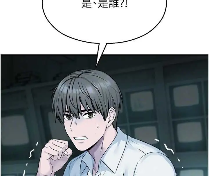 漫画《校园禁播角落》第33话第97张图