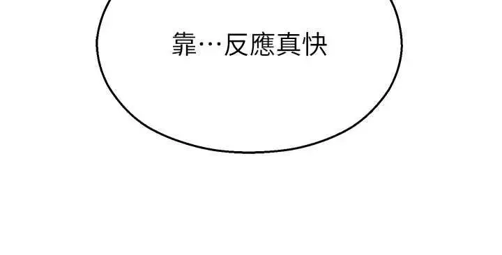漫画《校园禁播角落》第33话第99张图