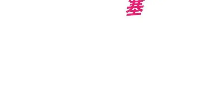 漫画《校园禁播角落》第34话第101张图