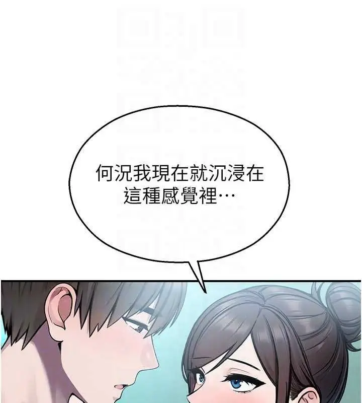 漫画《校园禁播角落》第34话第102张图