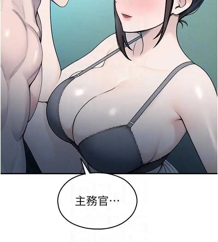 漫画《校园禁播角落》第34话第103张图