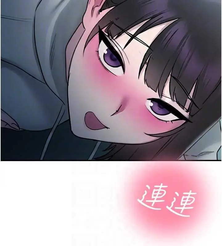 漫画《校园禁播角落》第34话第111张图
