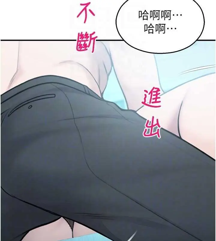 漫画《校园禁播角落》第34话第117张图