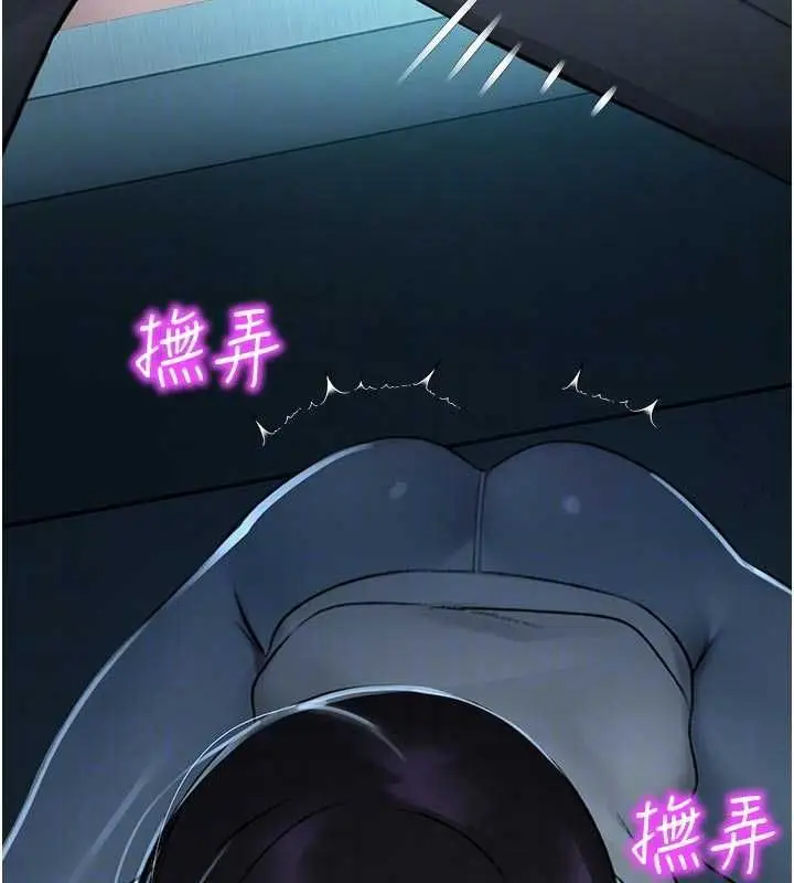 漫画《校园禁播角落》第34话第118张图
