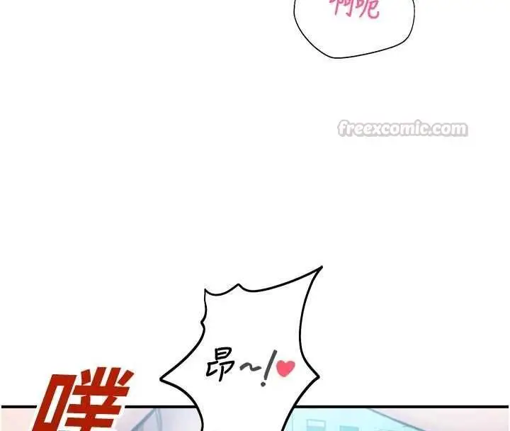 漫画《校园禁播角落》第34话第120张图
