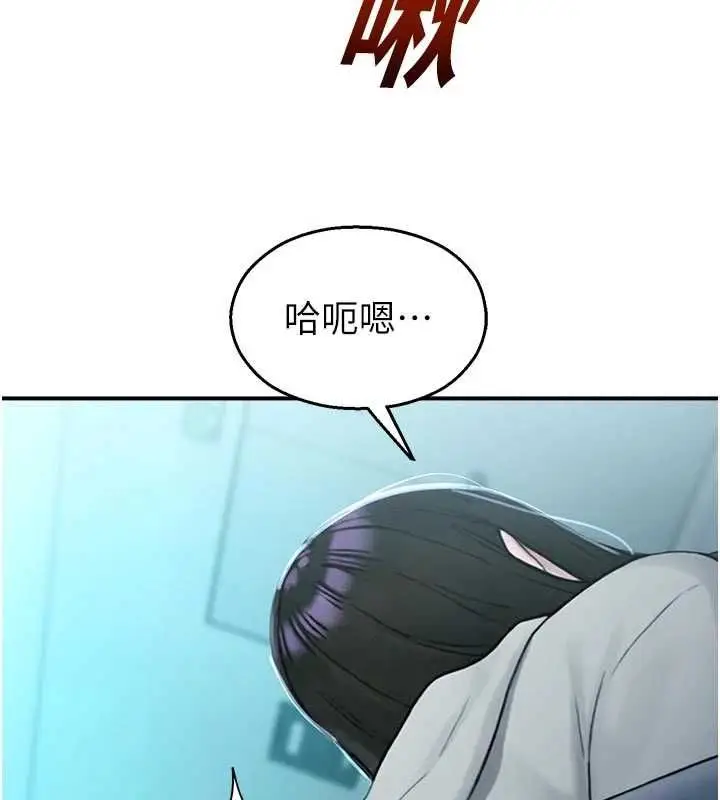 漫画《校园禁播角落》第34话第122张图