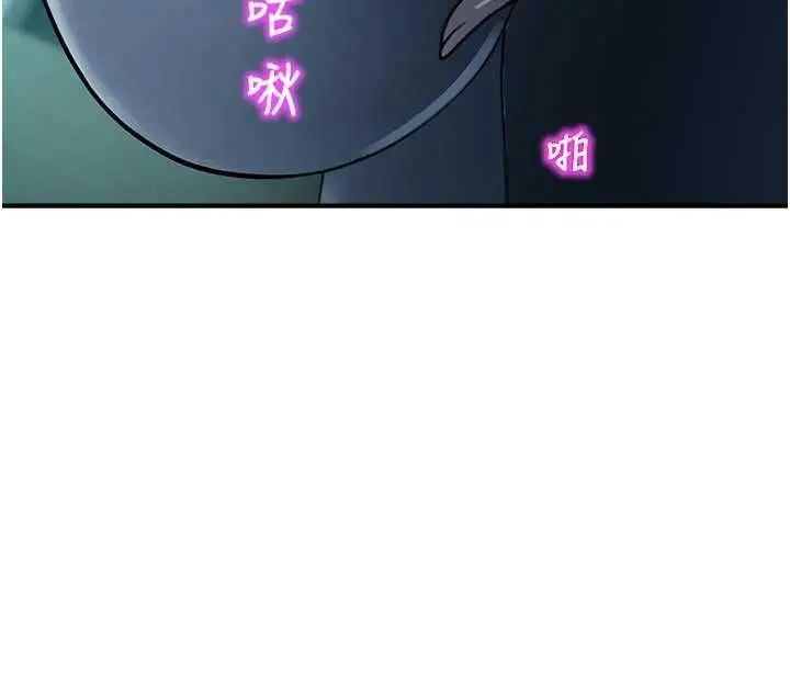 漫画《校园禁播角落》第34话第124张图