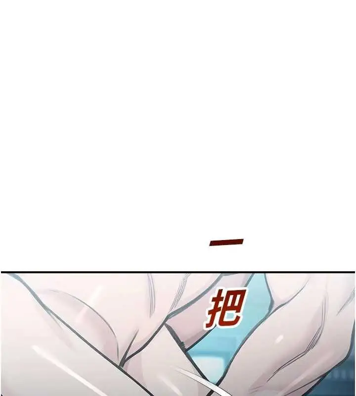 漫画《校园禁播角落》第34话第125张图