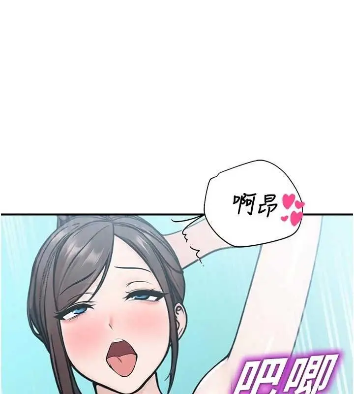 漫画《校园禁播角落》第34话第131张图