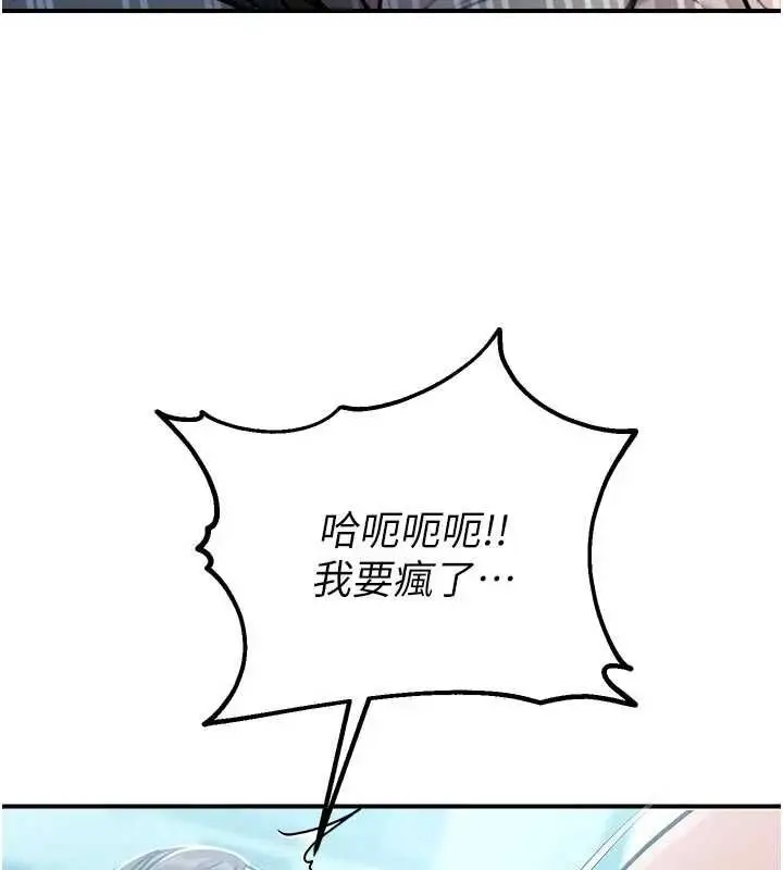 漫画《校园禁播角落》第34话第134张图
