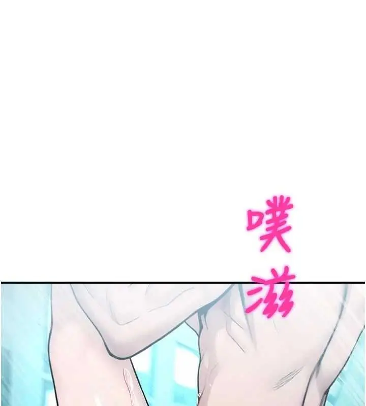 漫画《校园禁播角落》第34话第140张图