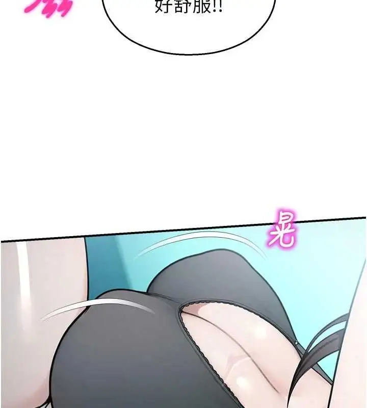 漫画《校园禁播角落》第34话第142张图