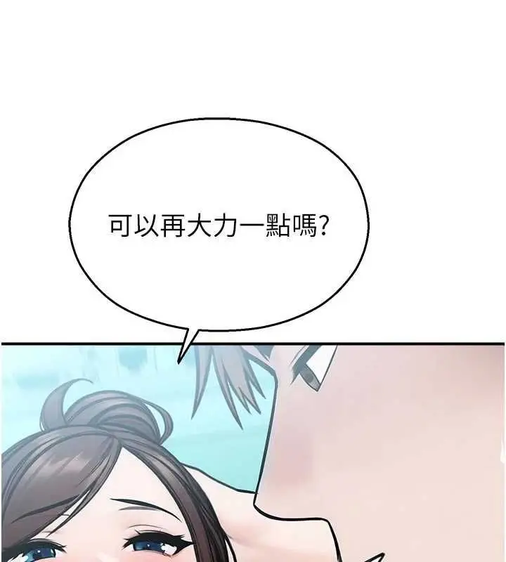 漫画《校园禁播角落》第34话第144张图