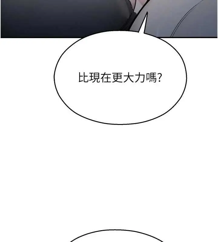 漫画《校园禁播角落》第34话第146张图