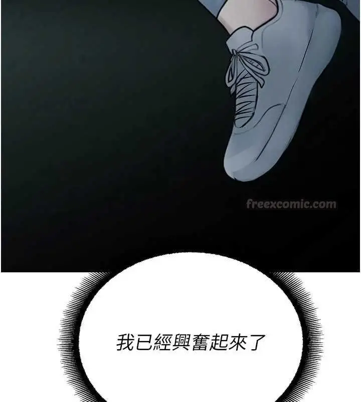 漫画《校园禁播角落》第34话第15张图