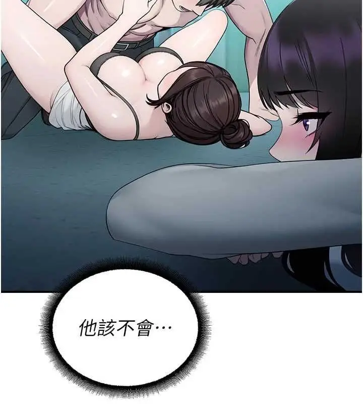漫画《校园禁播角落》第34话第151张图