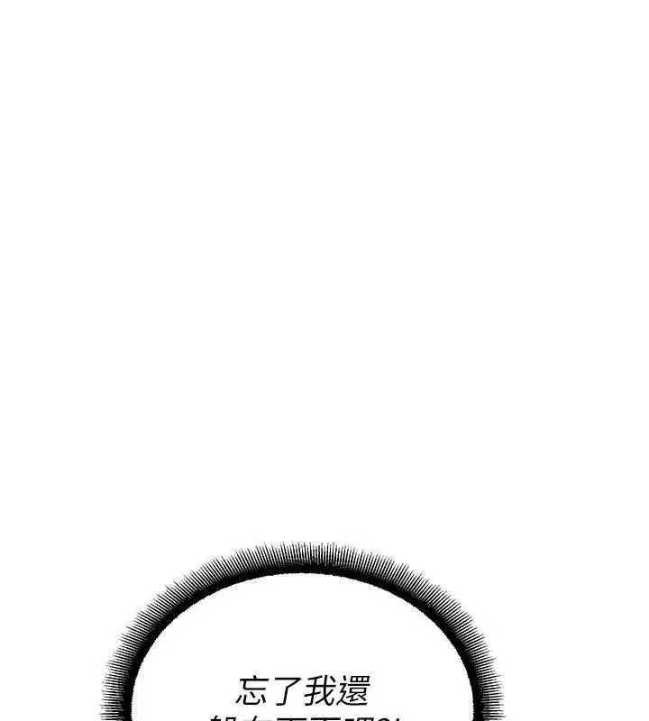 漫画《校园禁播角落》第34话第152张图