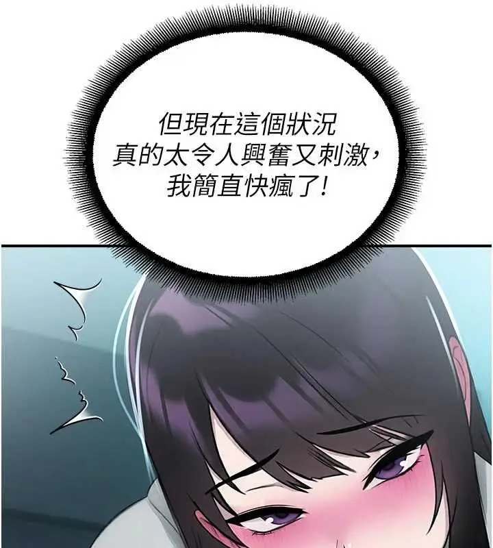漫画《校园禁播角落》第34话第156张图