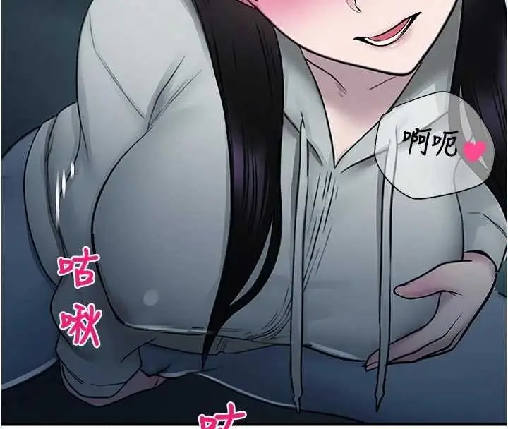 漫画《校园禁播角落》第34话第157张图