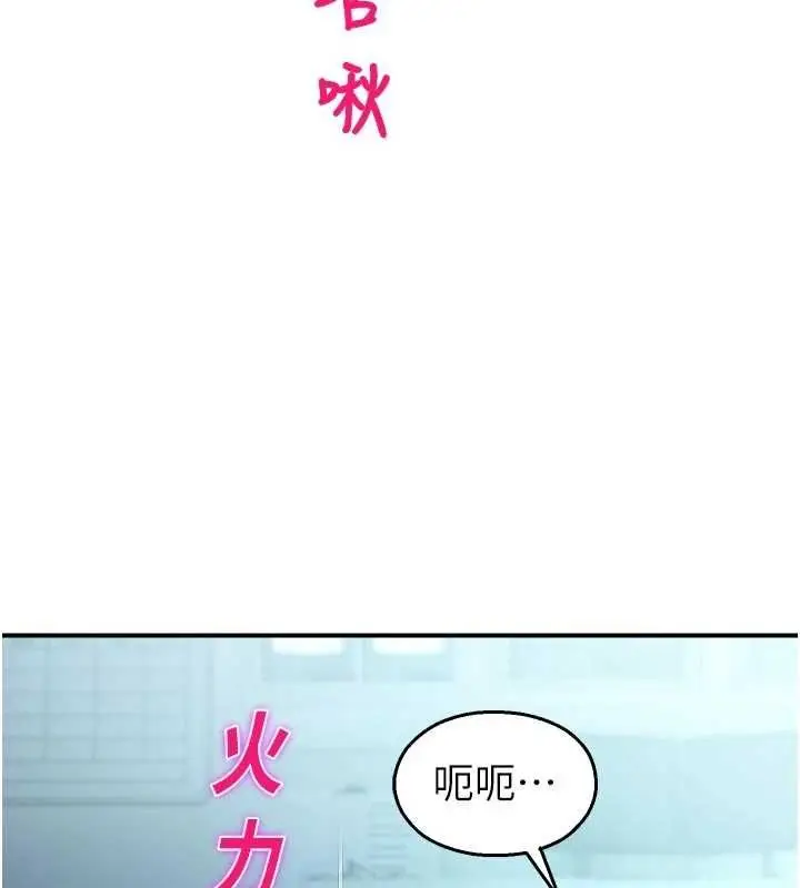 漫画《校园禁播角落》第34话第158张图
