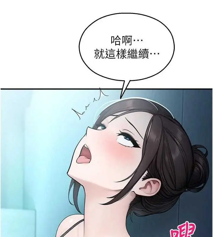 漫画《校园禁播角落》第34话第160张图