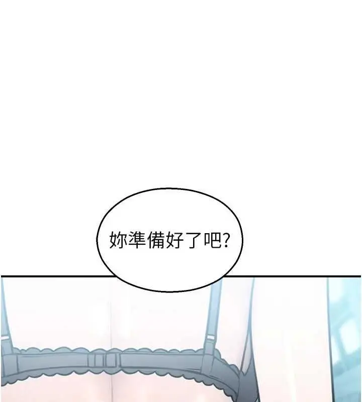 漫画《校园禁播角落》第34话第17张图