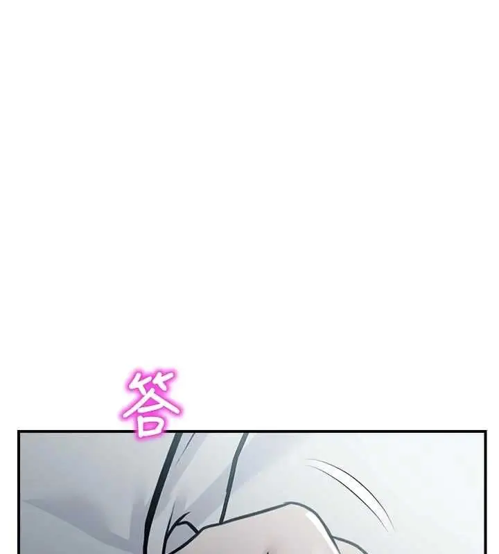 漫画《校园禁播角落》第34话第25张图