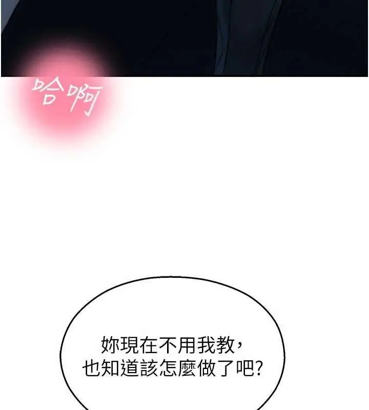 漫画《校园禁播角落》第34话第29张图