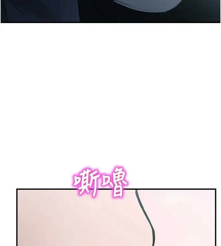 漫画《校园禁播角落》第34话第3张图