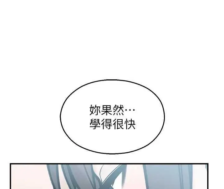 漫画《校园禁播角落》第34话第34张图