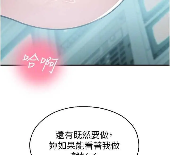 漫画《校园禁播角落》第34话第38张图